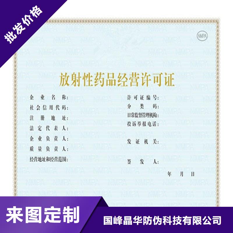 东明县防伪成员订做价格