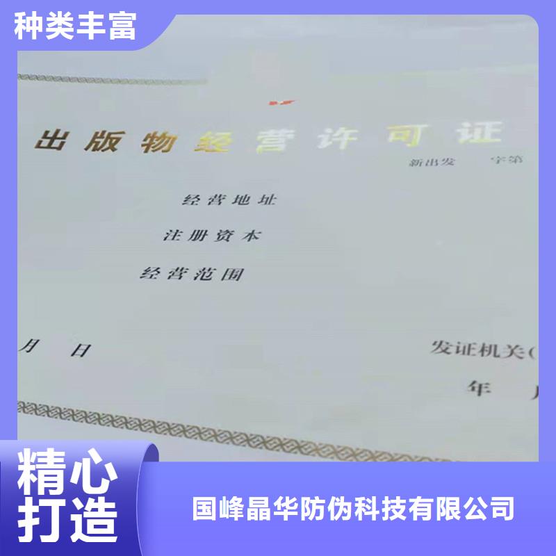 山东省国峰备案订制等级证生产工厂