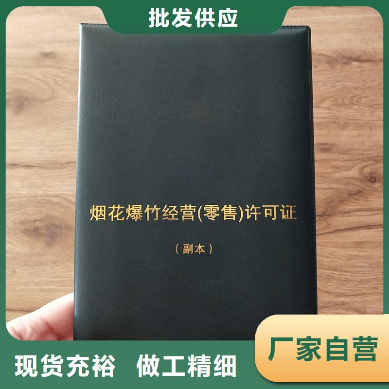 丘北县建设工程规划许可证定做公司防伪印刷厂家