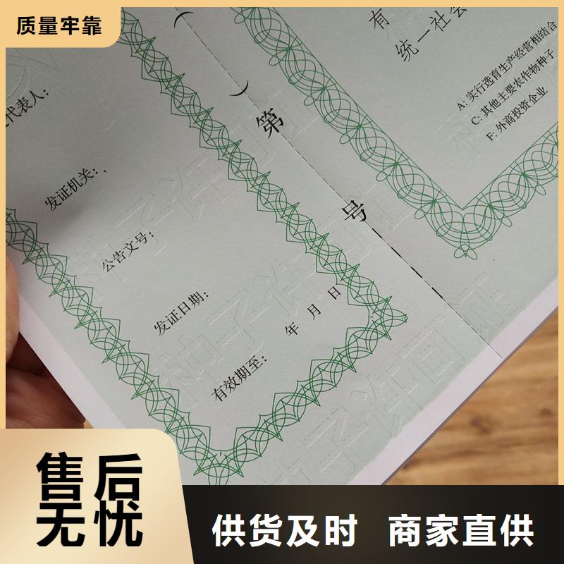 设备使用标志价钱防伪封皮定做