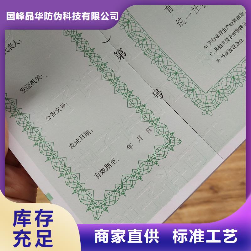 阜城县规划认可生产工厂防伪印刷厂家