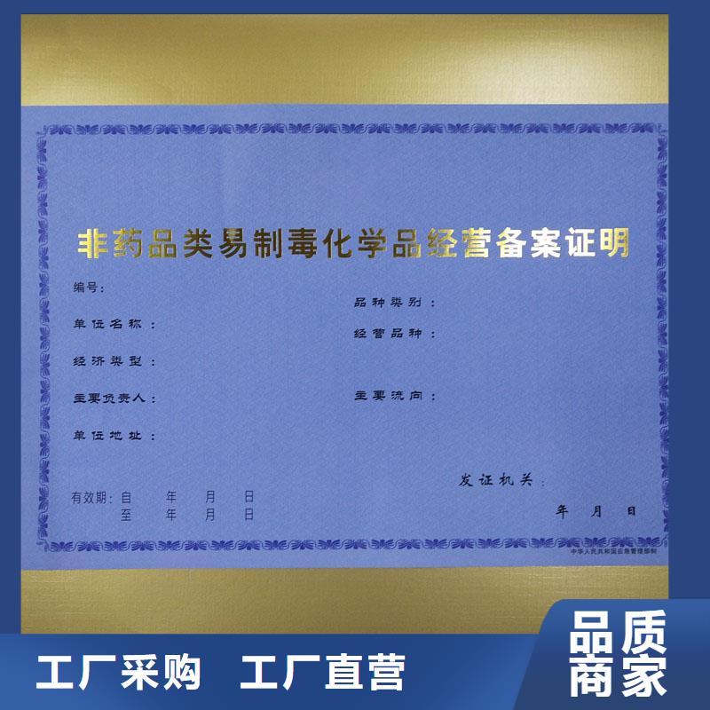 衡山县学前教育办园制作公司防伪印刷厂家