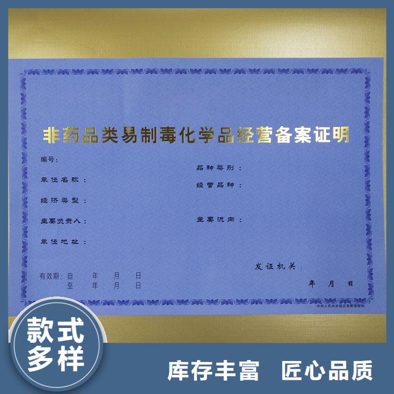 新罗区食品登记生产公司防伪印刷厂家