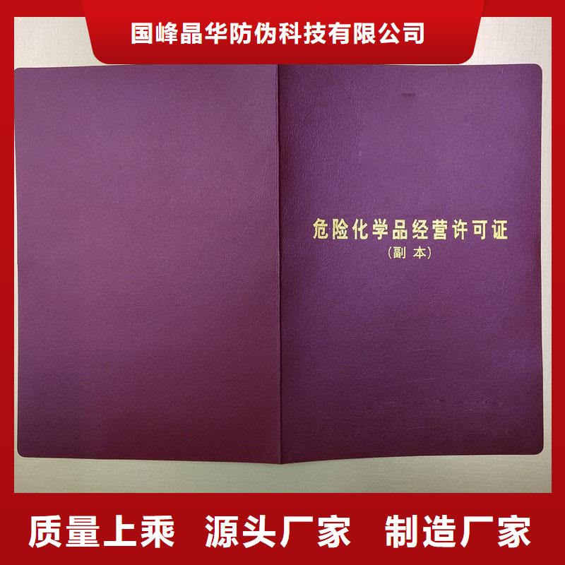 内乡县生产许可证定制报价防伪印刷厂家