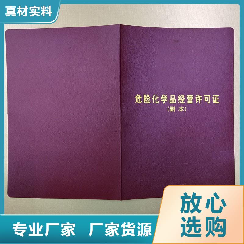 歙县食品经营核准证订制定制公司印刷厂家