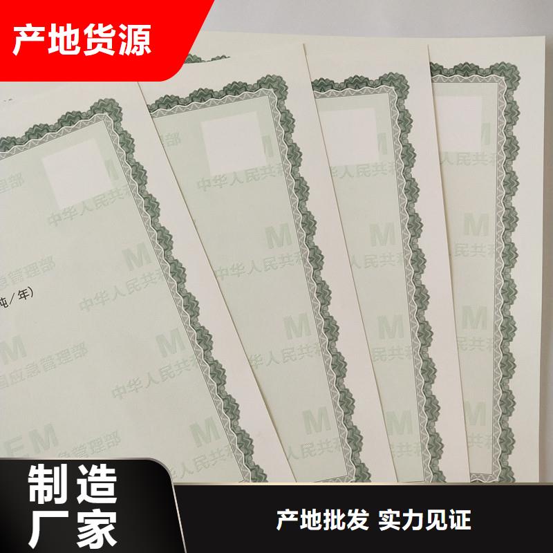 金沙县防伪登记生产工厂