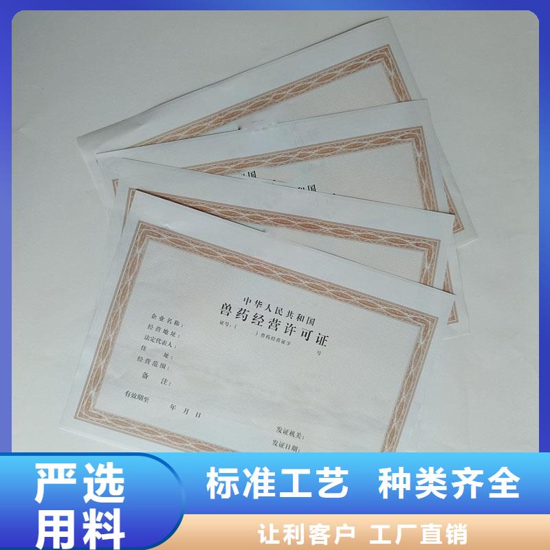 常年出售<国峰晶华>磐石市北京设计制作食品摊贩登记印刷厂家 防伪印刷厂家
