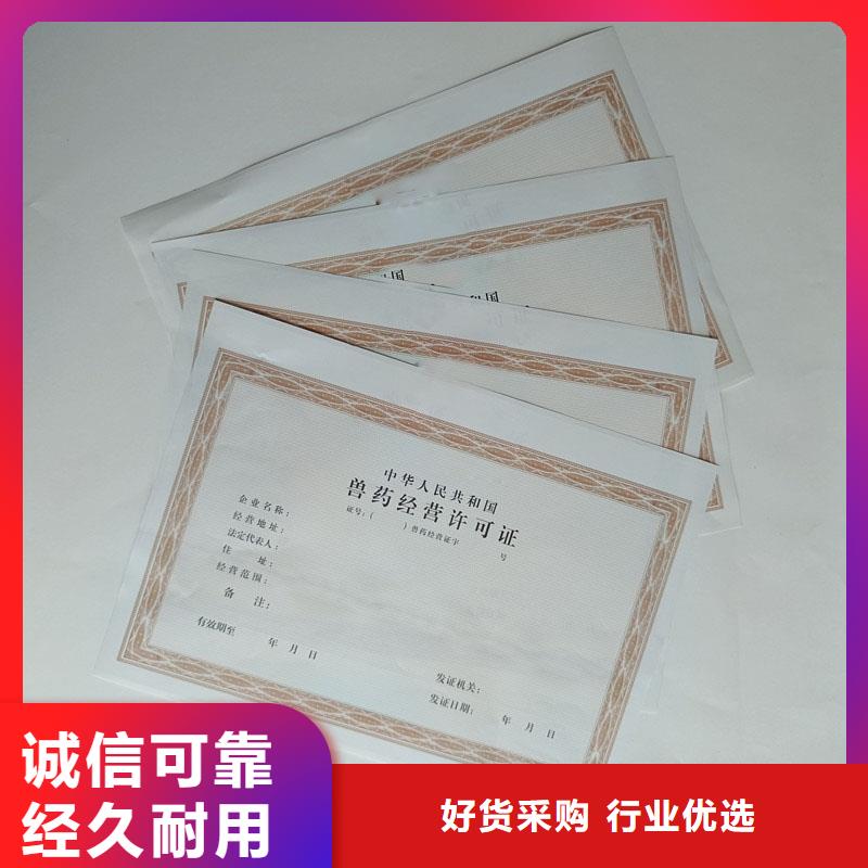 北京设计制作食品摊贩登记饲料生产许可证定做价格