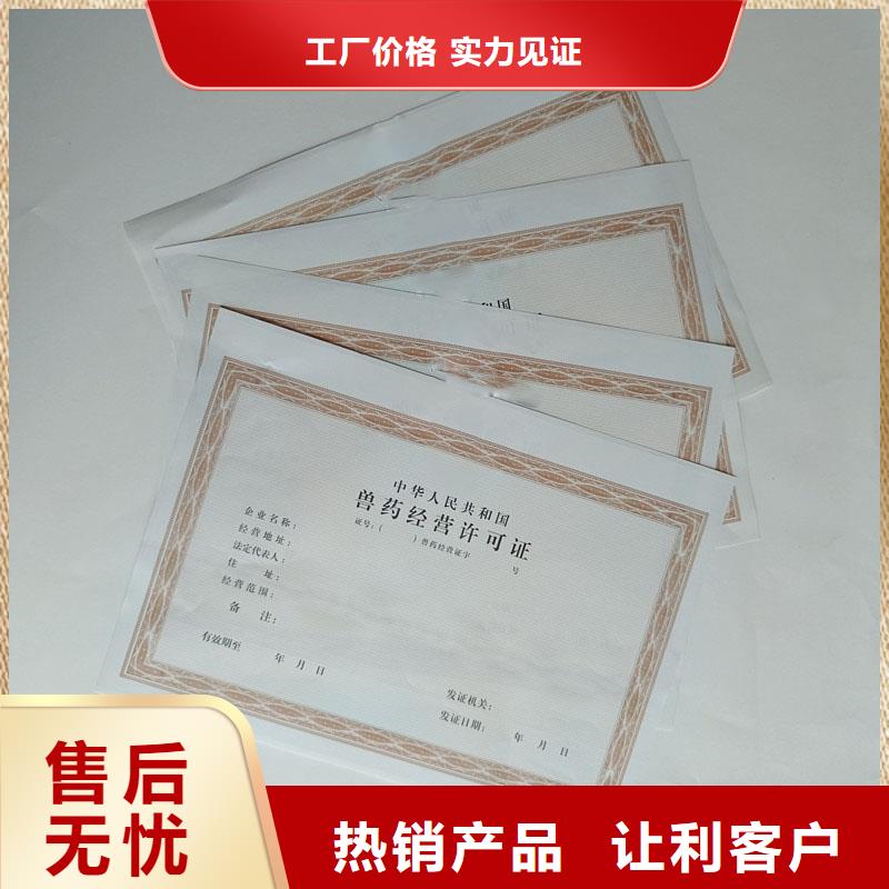 北京设计制作食品摊贩登记饲料生产许可证定做价格