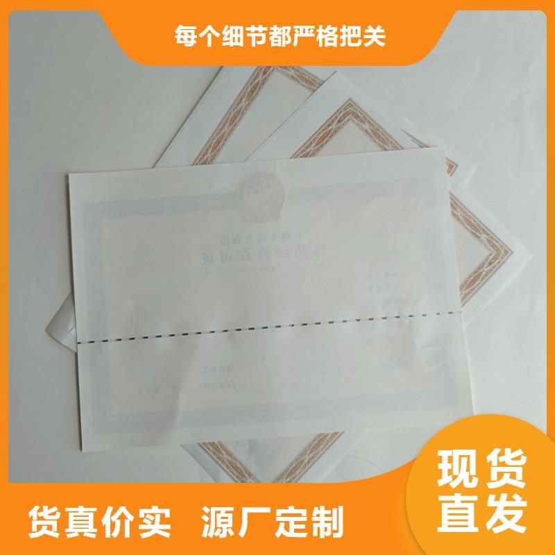 多种规格可选<国峰晶华>许可生产工厂 荧光防伪印刷厂