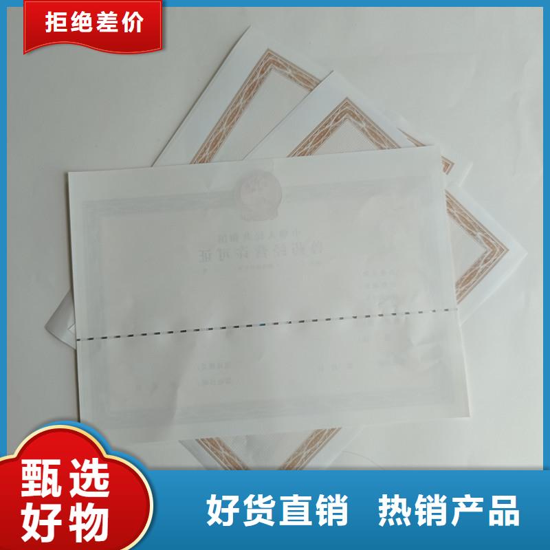 襄城区食品小作坊小餐饮登记证印刷报价防伪印刷厂家