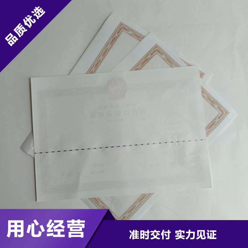 【国峰晶华】博山区防伪收购许可加工报价 印制