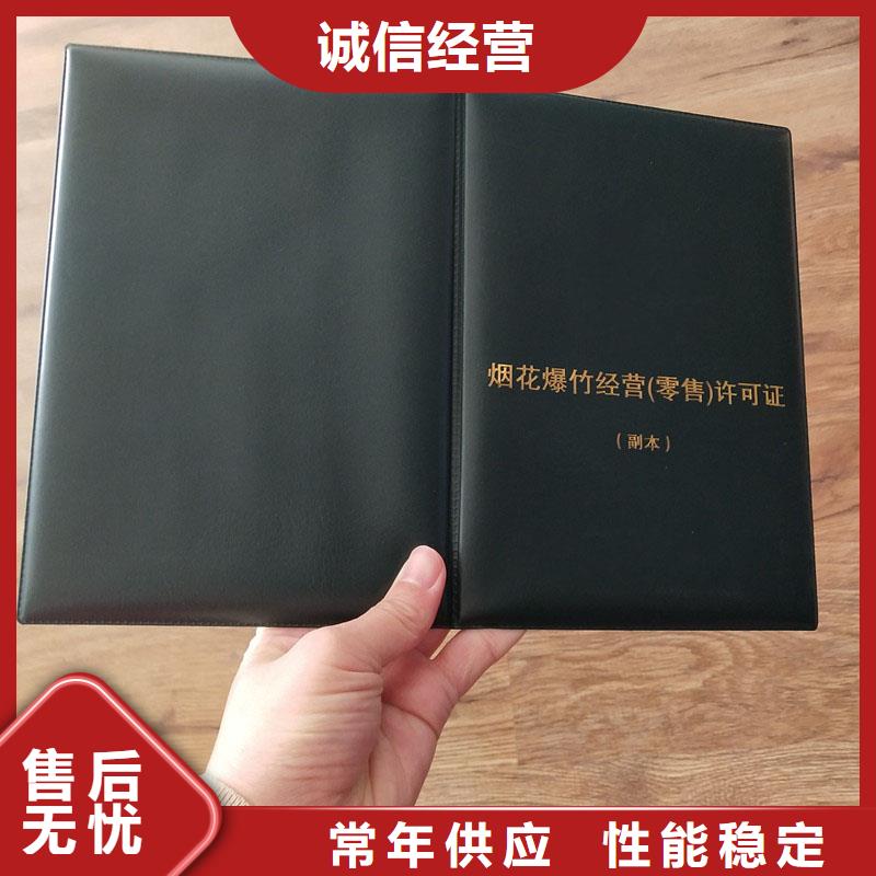 同城《国峰晶华》安全管理生产报价 北京防伪印刷