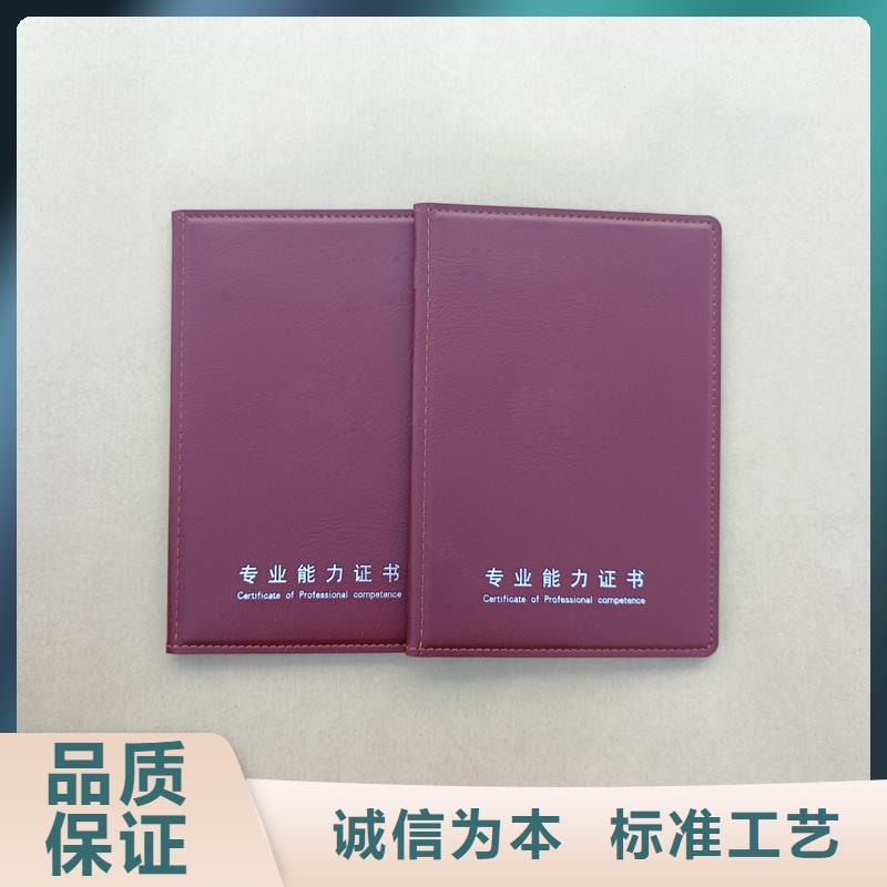 绒面荣誉做