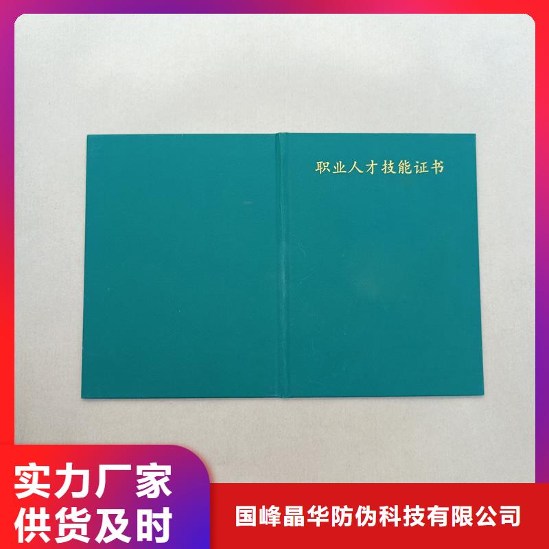 防伪资格工厂培训订做