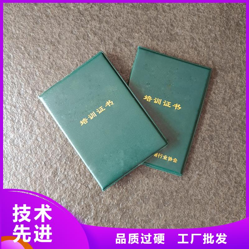 收藏制作公司荣誉定做