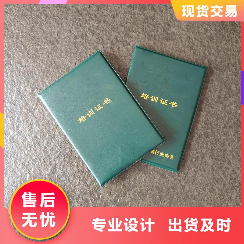 生产资格荣誉制作