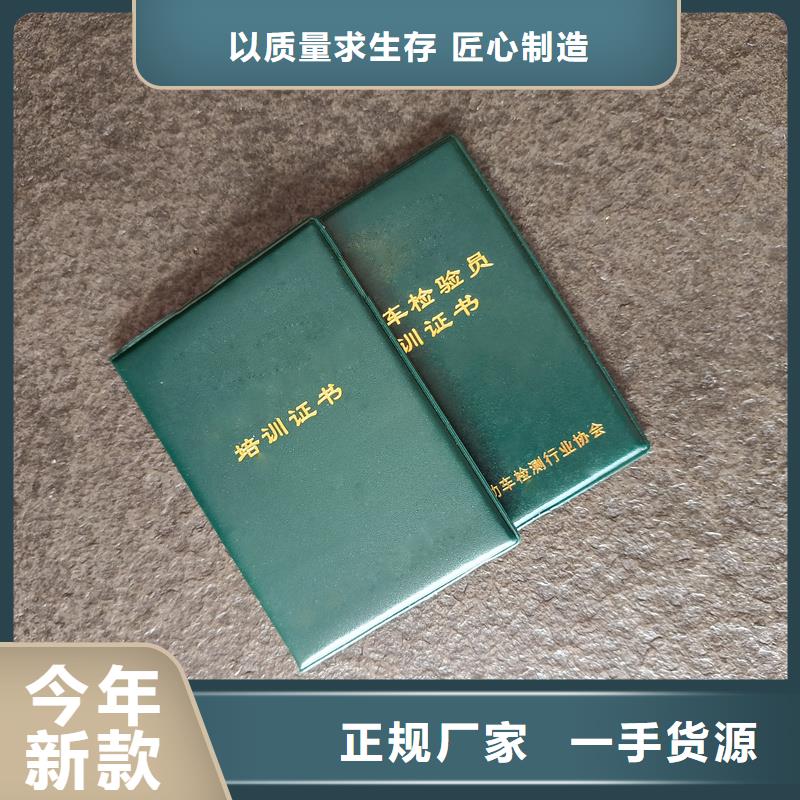 万宁市协会会员证制作防伪会员证印刷