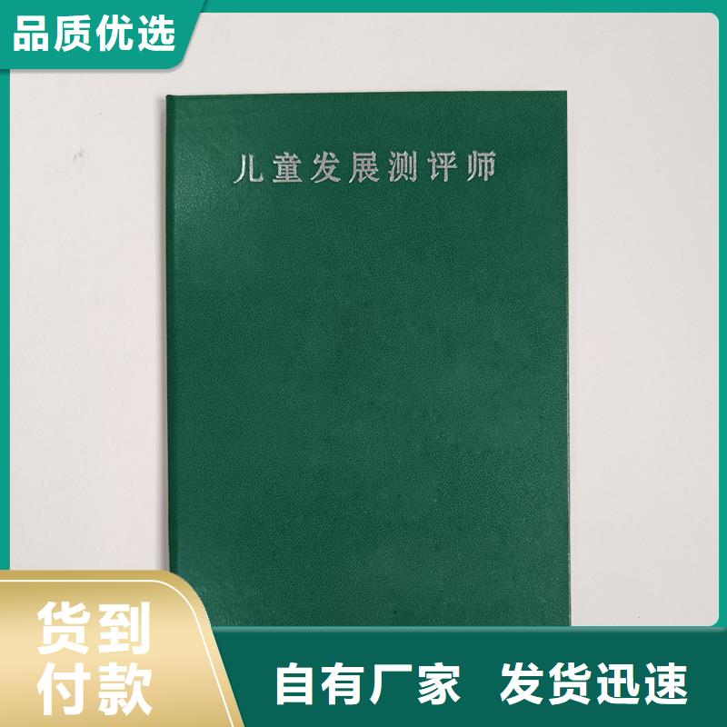 防伪收藏二维码工作证订做