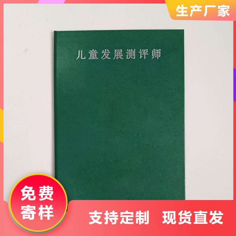 印制封面任命定做