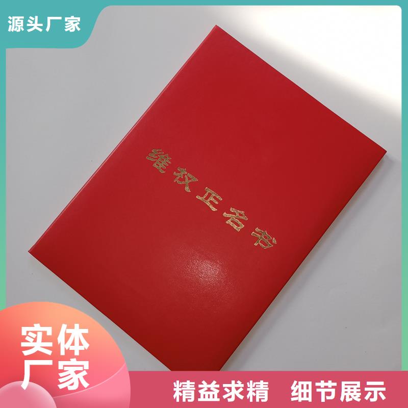 裁判员价格烫金