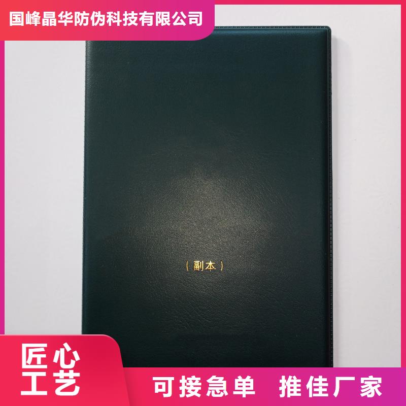 东方市荣誉绒面防伪会员证制作