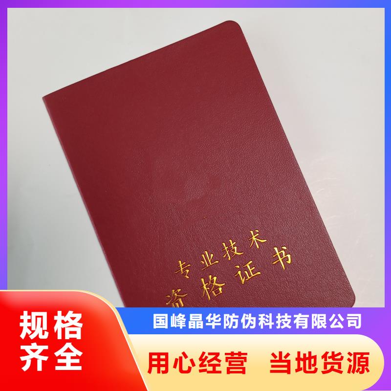 定制防伪专家聘书加工公司