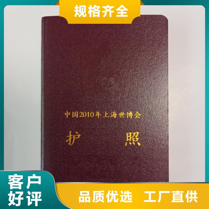 防伪收藏印刷全国现代物流专业技能订做工厂