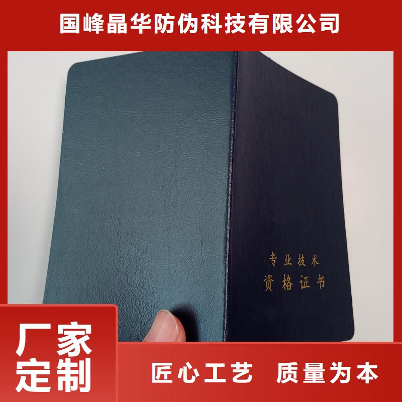 定做荣誉培训订做报价