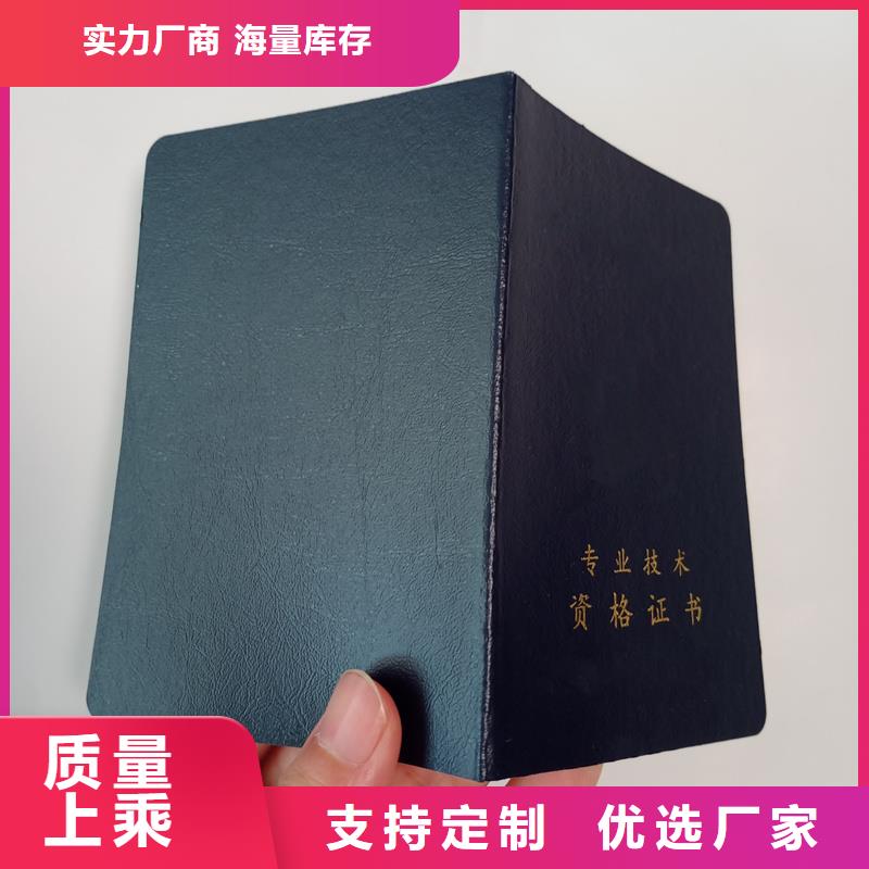 北京防伪印刷技术职务定做报价