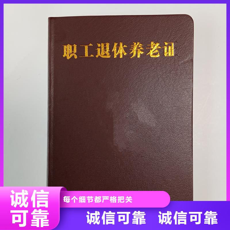 印制封面任命定做