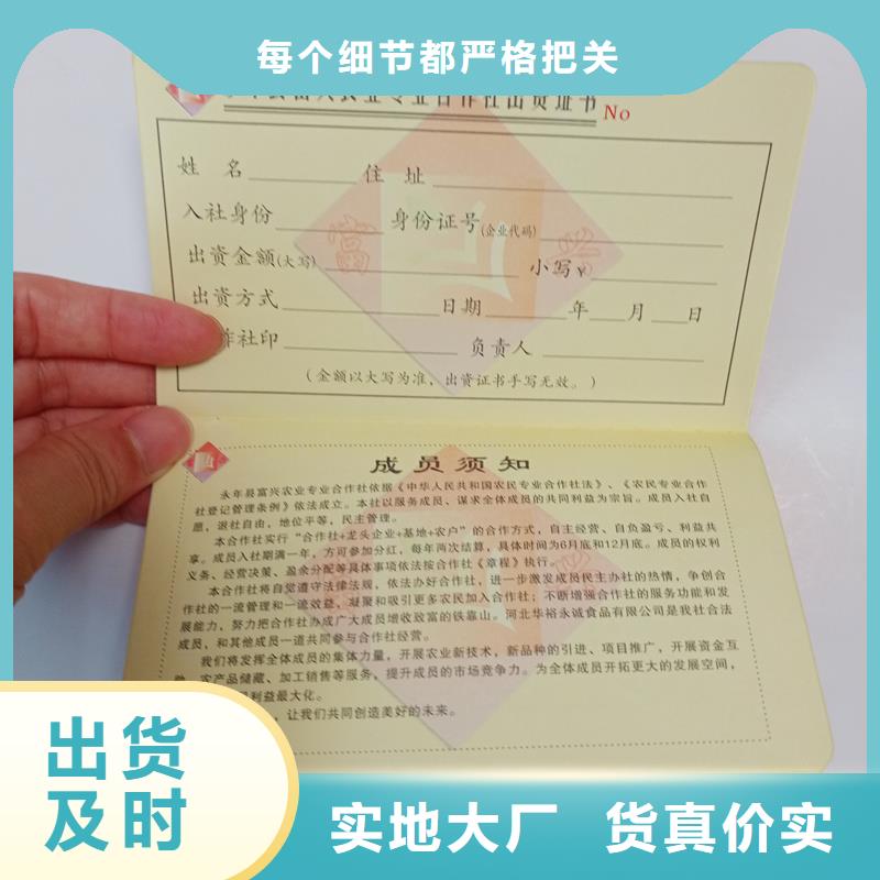 荣誉内页防伪会员证厂家