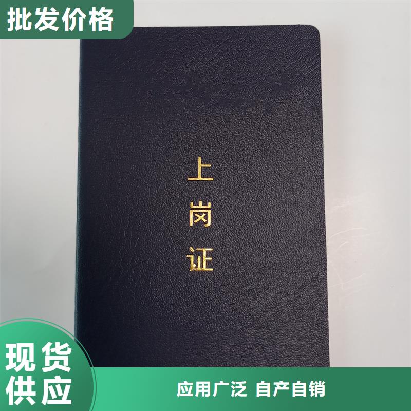 北京防伪印刷认证定做厂家