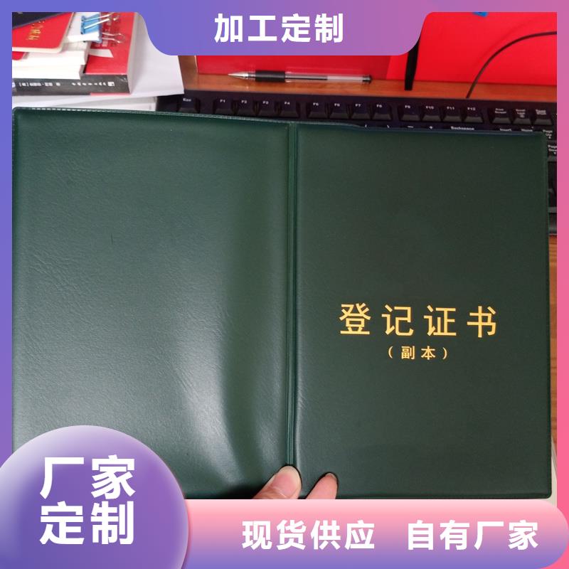 屯昌县防伪制作荣誉外皮