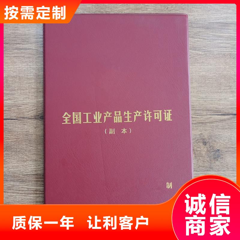 裁判员等级订做专业制作