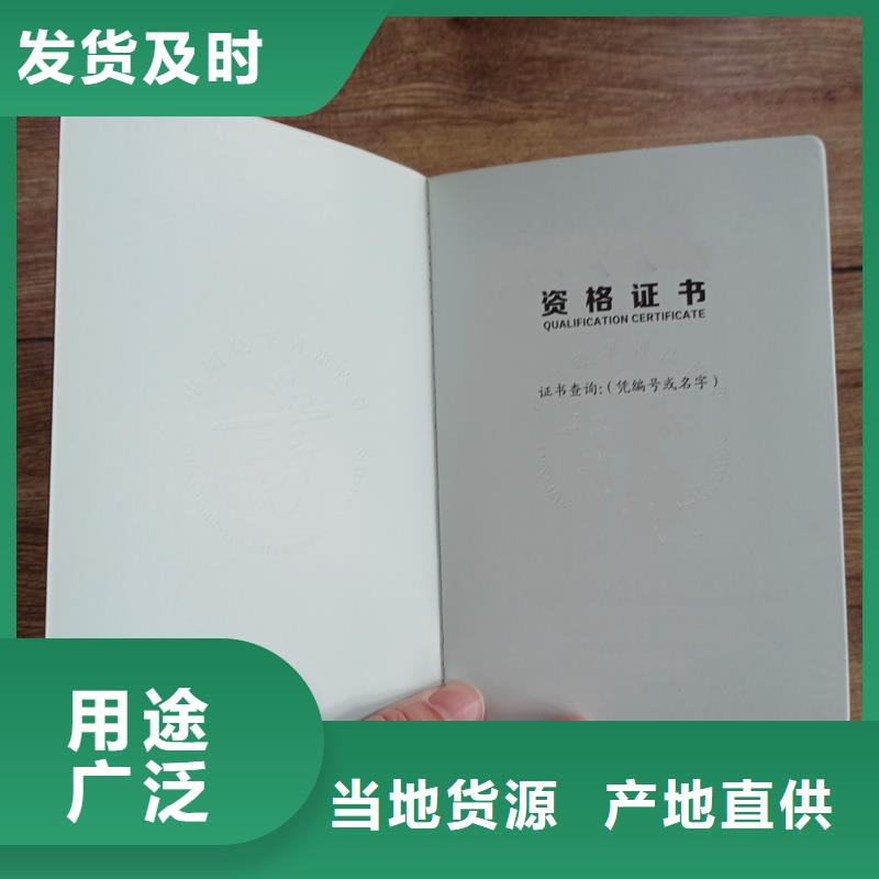 定制防伪专家聘书加工公司