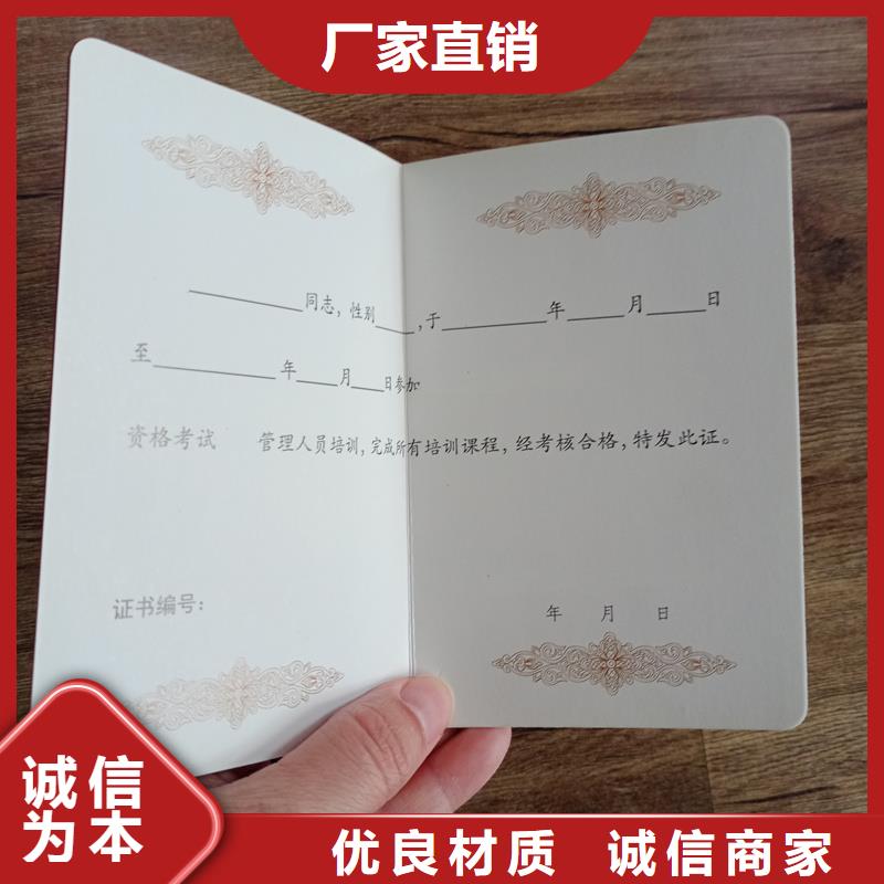 荣誉制作封面加工公司