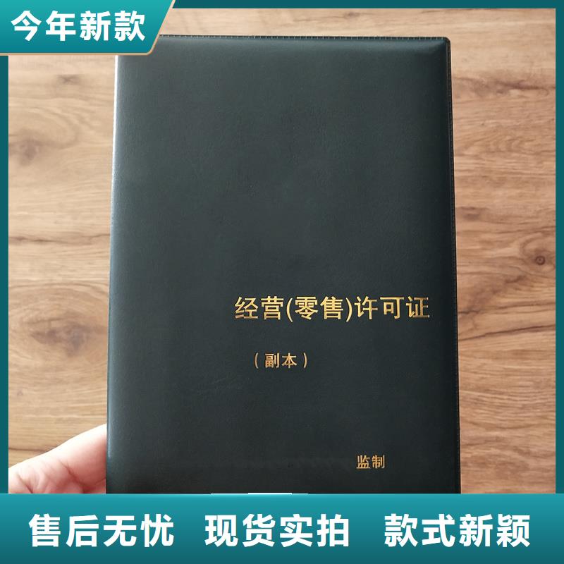 订做工作证各种印刷