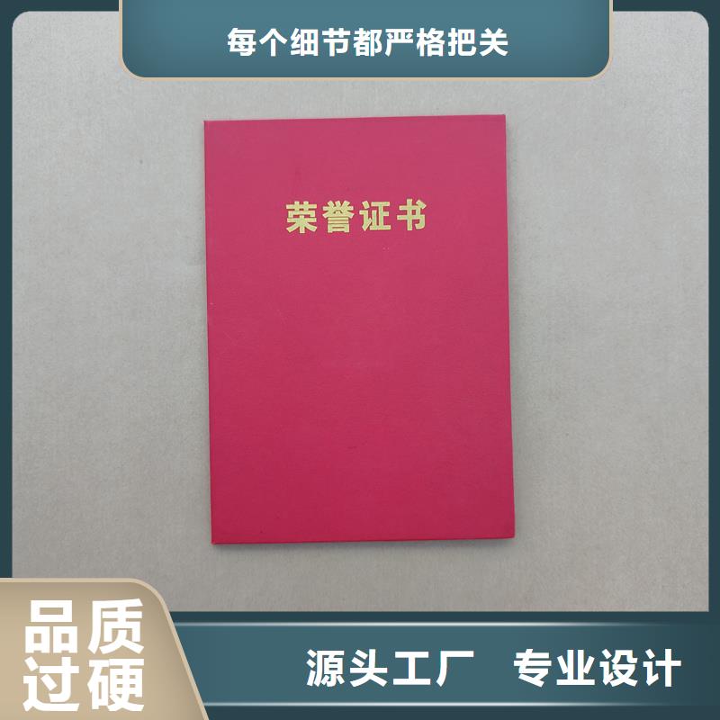 防伪工作证印刷北京防伪会员证印刷厂