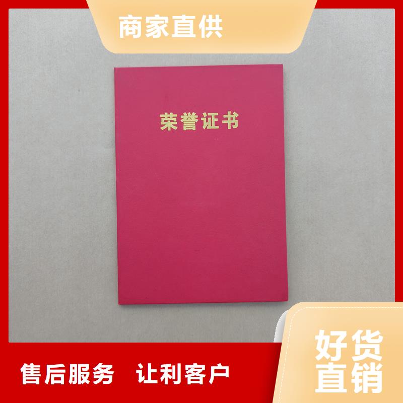 南华能印防伪会议荣誉订做