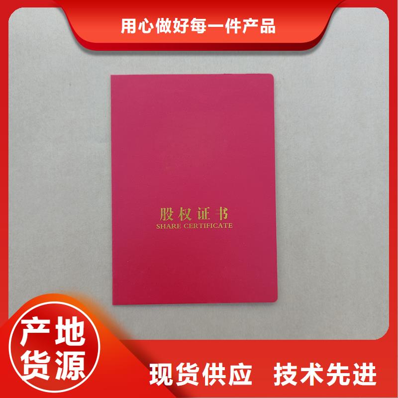 防伪印刷厂家股权订做公司