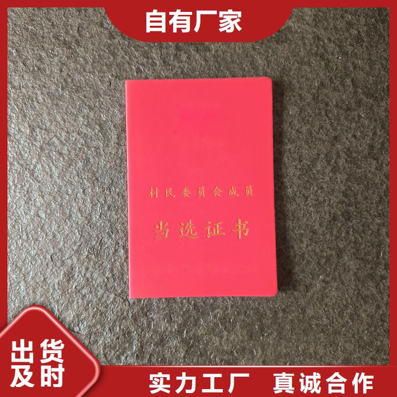 南华能印防伪会议荣誉订做