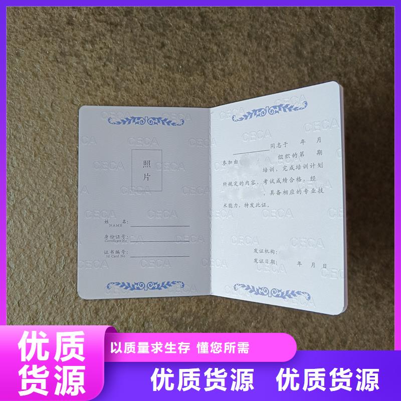 职业能力公司印刷厂