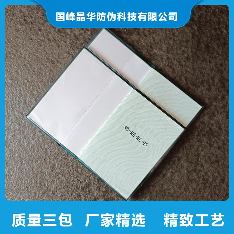 防伪封皮加工封皮定制公司