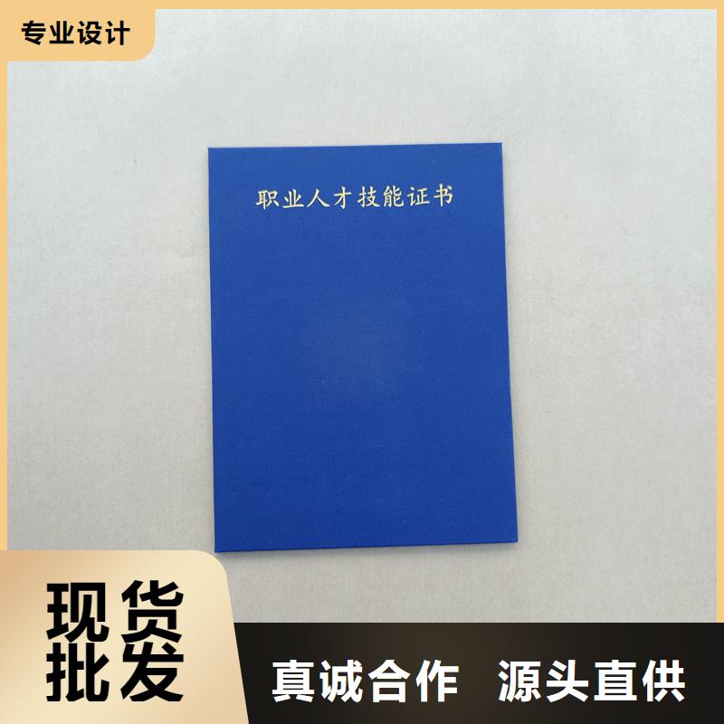 回族自治区防伪印刷公司专业技能培训合格定做报价