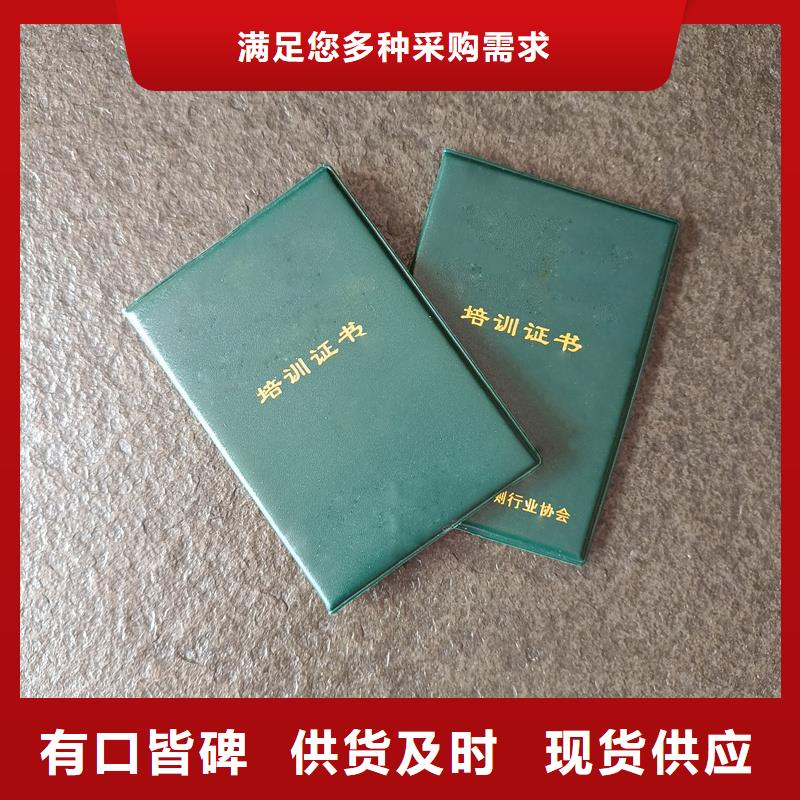 金线防伪岗位专项能力订做印制