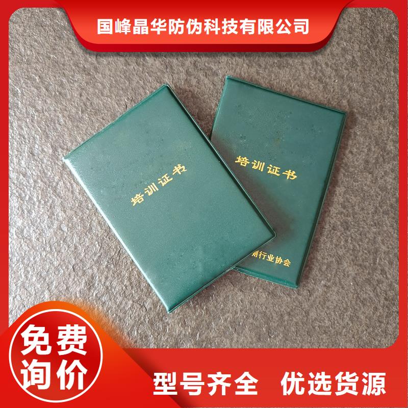 维吾尔自治区防伪制作厂防伪岗位培训合格生产厂家