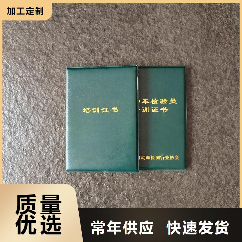 防伪收藏二维码工作证订做