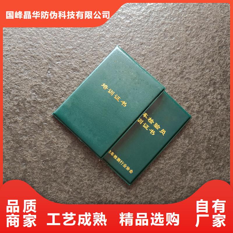 防伪工作证印刷厂烫金