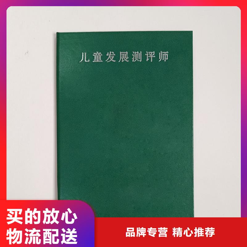 岗位专项技能等级制作荣誉皮套